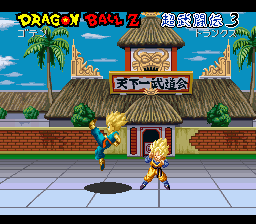 Dragon Ball Z: Super Butoden 3 screenshot 3 for Super Famicom